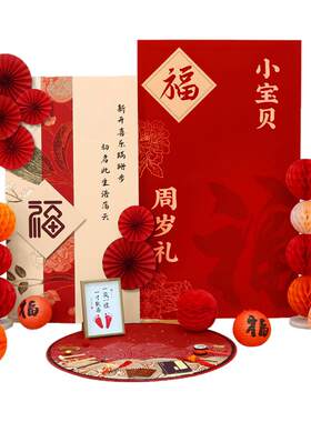 一周岁生日布置背景墙宝宝新中式