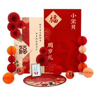 一周岁生日布置背景墙宝宝中式kt板抓周道具装饰家庭场景氛围感蛇