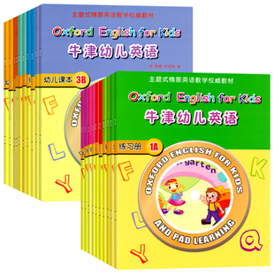 牛津幼儿英语教材3A中班上册下册幼儿园启蒙全套大班小练习册1单词卡片4-6岁5宝宝2绘本课程分级阅读口语b儿童原版早教用书籍书本