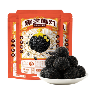 正品九蒸黑芝麻丸芝麻饼球健康吃的食品孕妇零食官方旗舰营养孕期
