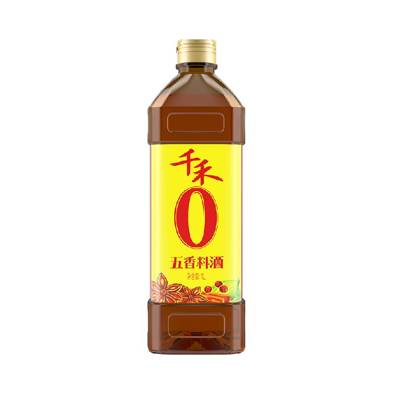 千禾调味品五香料酒1L家用烹饪红烧炖煮鱼牛羊去腥解膻提味增鲜