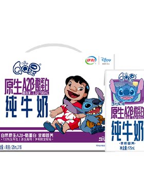 伊利QQ星原生A2β酪蛋白儿童牛奶