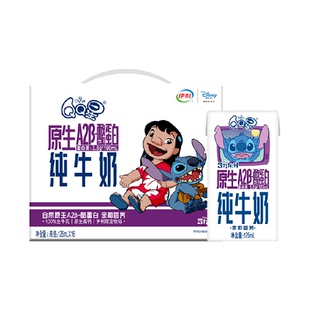 【周深同款】伊利QQ星原生A2β酪蛋白高钙亲和好吸收儿童营养早餐