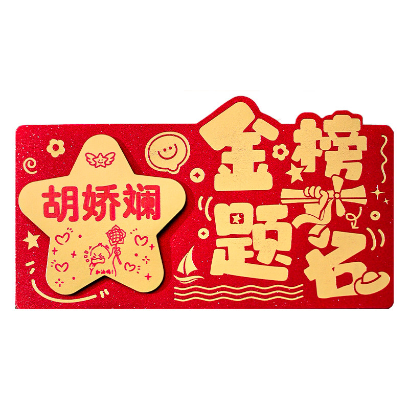 18岁成年礼生日祝福仪式感红包