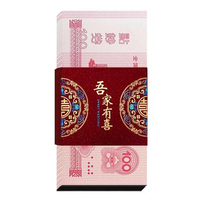 钱套喜字封条结婚一万元彩礼捆