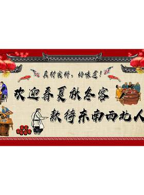 火锅店墙纸烧烤店背景怀旧