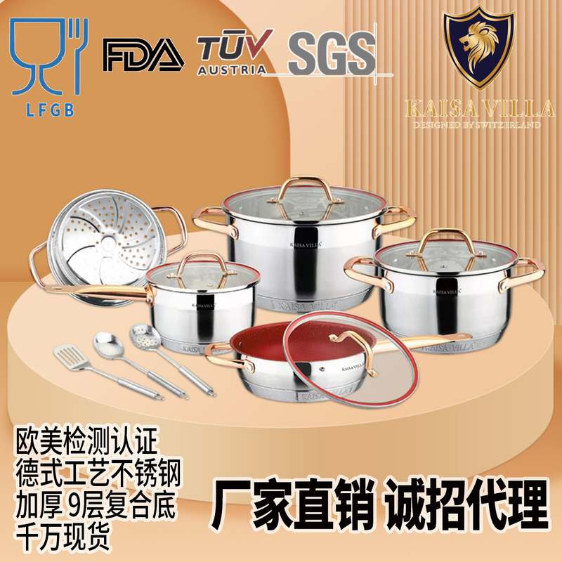 不锈钢锅具套装加厚9层底不粘锅家用平底锅蒸锅汤锅奶锅煎锅铲勺