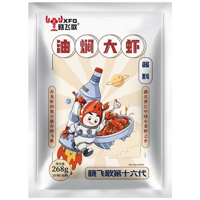 潜江晓飞歌油焖大虾秘制酱香辣虾麻辣十三香蒜蓉调味料小龙虾调料