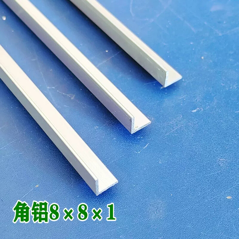 角铝5*6*8*1012L形7字铝合金型材90度直角铝型材护角条包边铝角铁