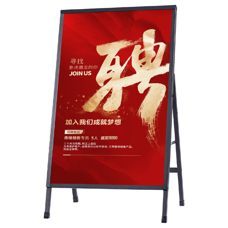 立式落地式广告牌宣传海报展示架