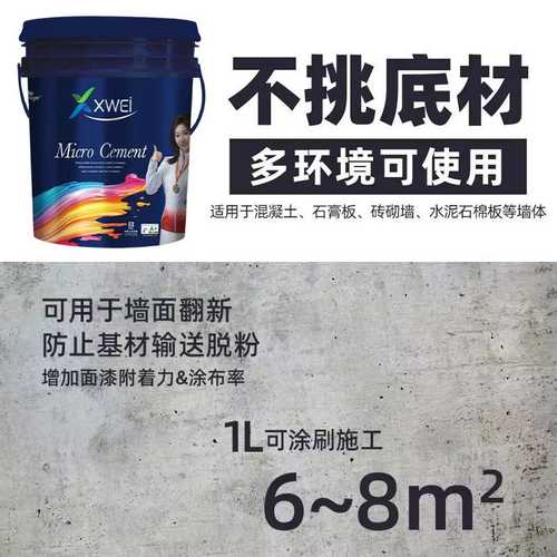 厂家透明抗碱底漆防水环保油漆水性室内外墙自涂料面乳胶漆刷地坪