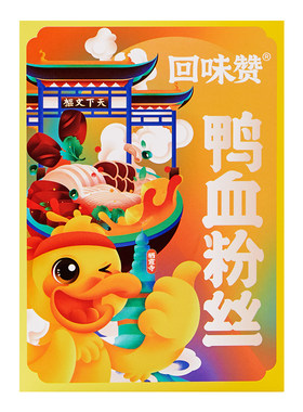回味赞南京速食夜宵鸭血粉丝汤