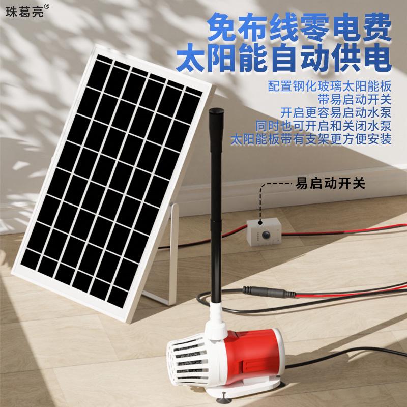 太阳能喷泉潜水泵假山循环花园户外小型庭院鱼池12v直流抽水机