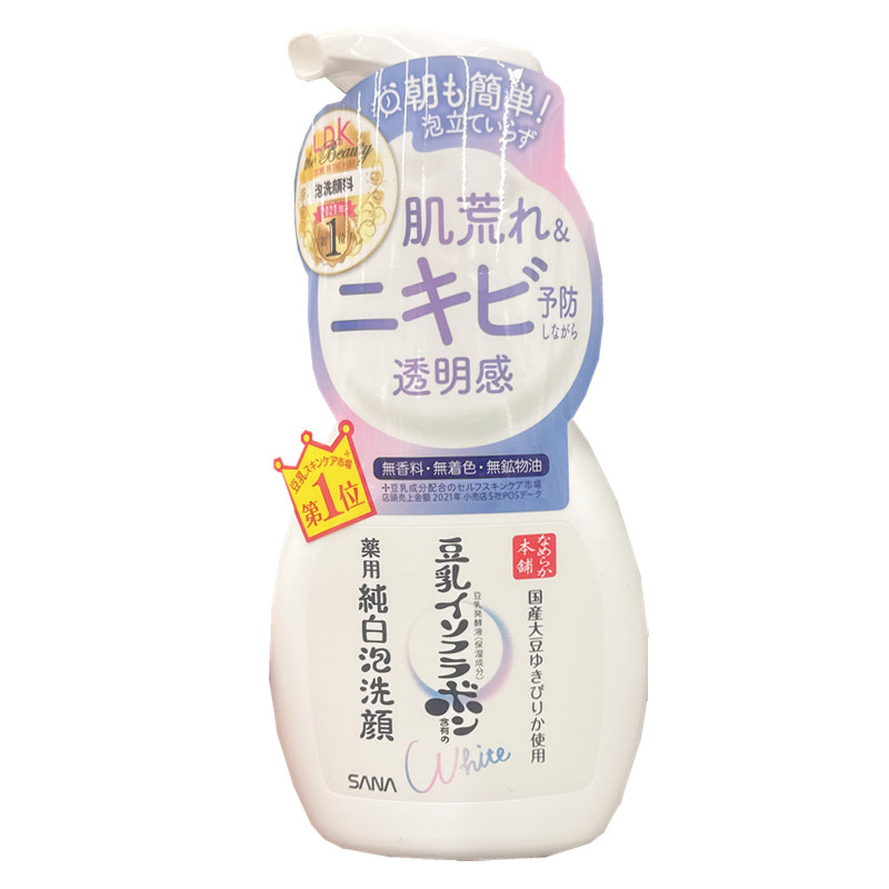 日本sana豆乳泡沫洗面奶补水保湿