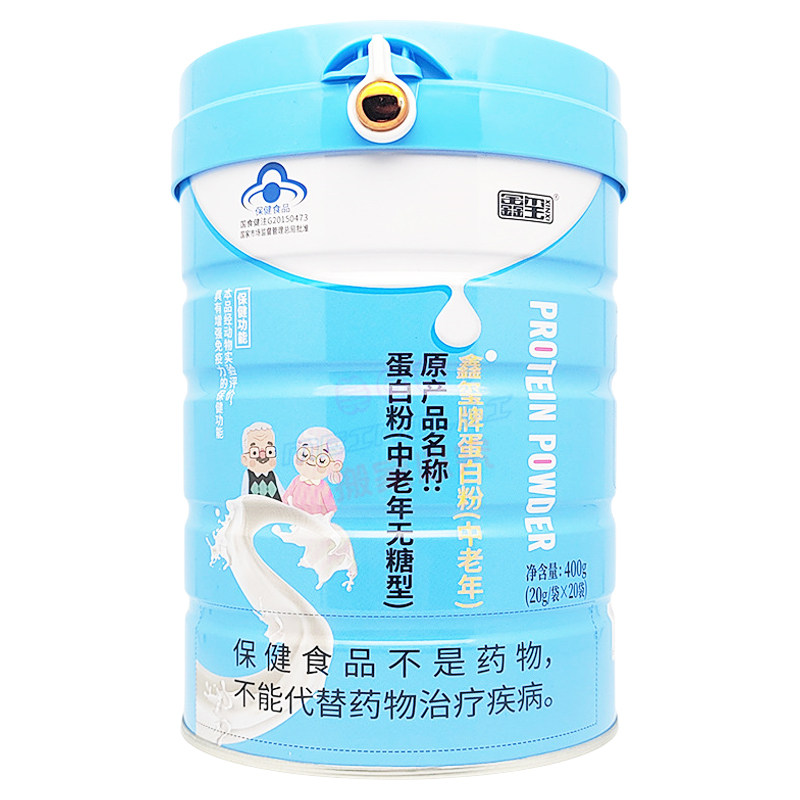 鑫玺中老年无糖型蛋白粉400克 不甜大豆乳清 营养品 蓝罐