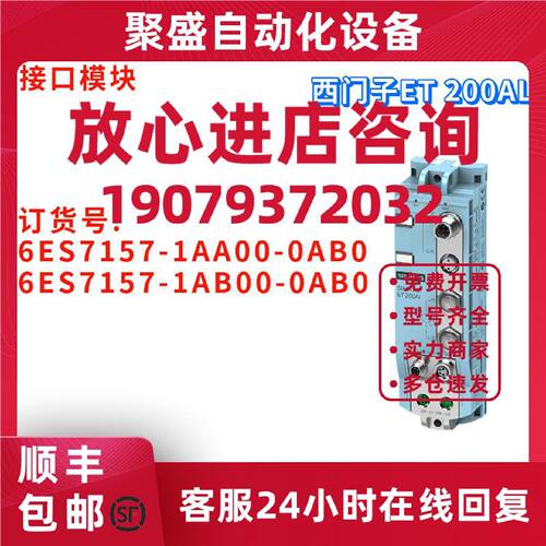 议价西门子 6ES7 157 6ES7157-1AA00/1AB00-0AB0/OABO 接口模块