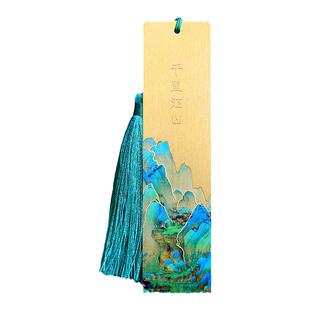 千里江山图文创金属书签高档精致定制刻字创意古典中国风北京旅游故宫博物院馆礼物奖励学生小纪念品古风礼品