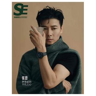 SE南都娱乐周刊杂志2025年娱乐年鉴易烊千玺 莫文蔚 粤港澳大湾区动画电影特刊 微短剧四小花 梁龙 叶童 陈都灵 田鸿杰 虞书欣