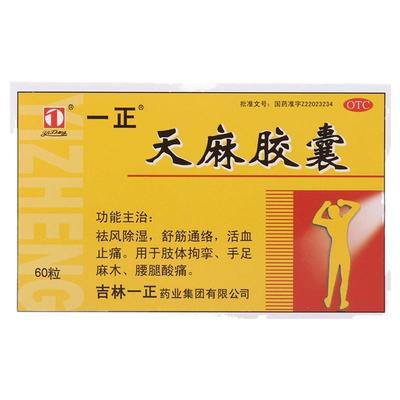 【福人】葡萄糖酸钙锌口服溶液10ml*24支/盒骨质疏松厌食补钙补锌