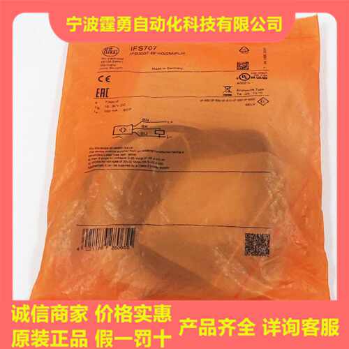 议价全新原装德国IFM易福门IFS707电感式接近开关M12传感器IFS707
