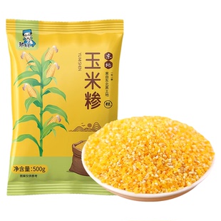 东北玉米碴子小碴子粥粘玉米糁细小玉米粒黏农家笨苞米碎粒新货