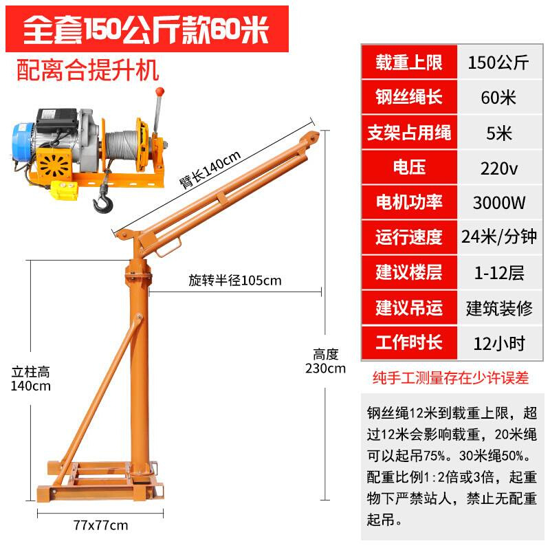 新品新品安s家用立柱式小o吊机建B筑装修室外220v提升升降机小型1