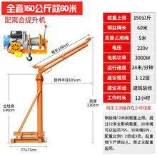 修室外220v提升升降机小型1 小o吊机建B筑装 新品 安s家用立柱式