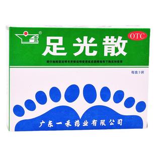 足光散泡脚药包脚气止痒脱皮杀菌脚臭治疗脚气去死皮足光粉旗舰店