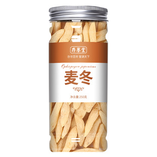 麦冬中药材500克无特级浙麦门冬麦东茶搭沙参玉竹干货正品旗舰店