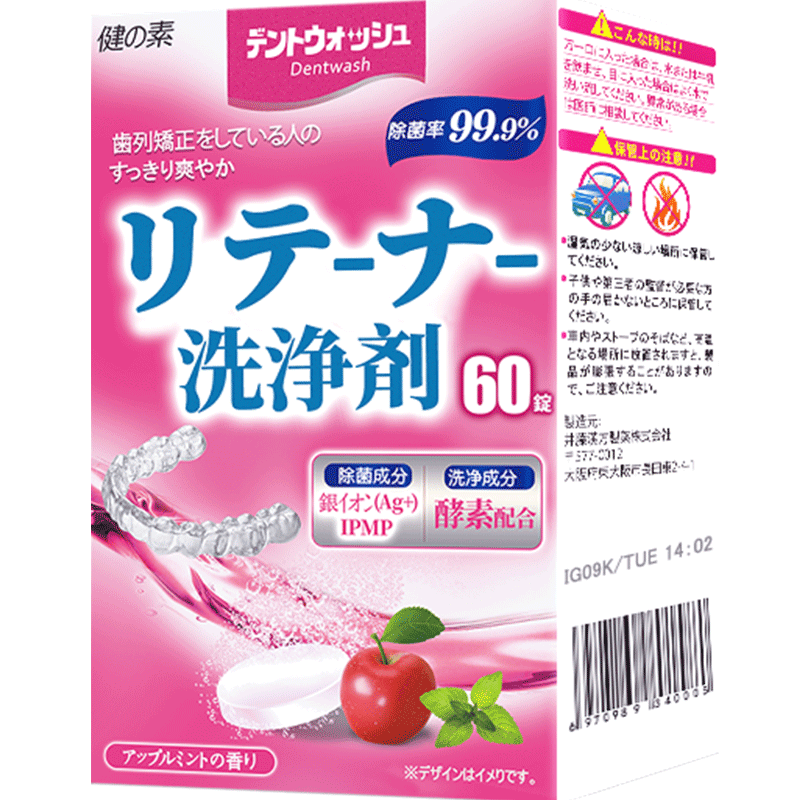 日本牙套泡腾清洁片正畸保持器清洁液隐形牙套清洁液去异味神器