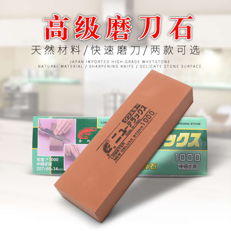 刺身刀磨刀石日式原装双面磨刀器1000目刺身寿司刀开刃油石条厨房