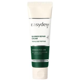 Easydew怡之露屏障修护面霜干燥保湿【50ml效期至2027-01-15】