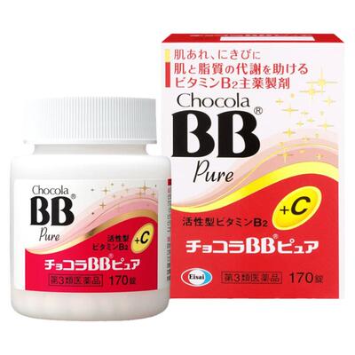 日本ChocolaBB Plus复合活性维生素B族VB群b2片b6b1b3+vc皮肤痘bb