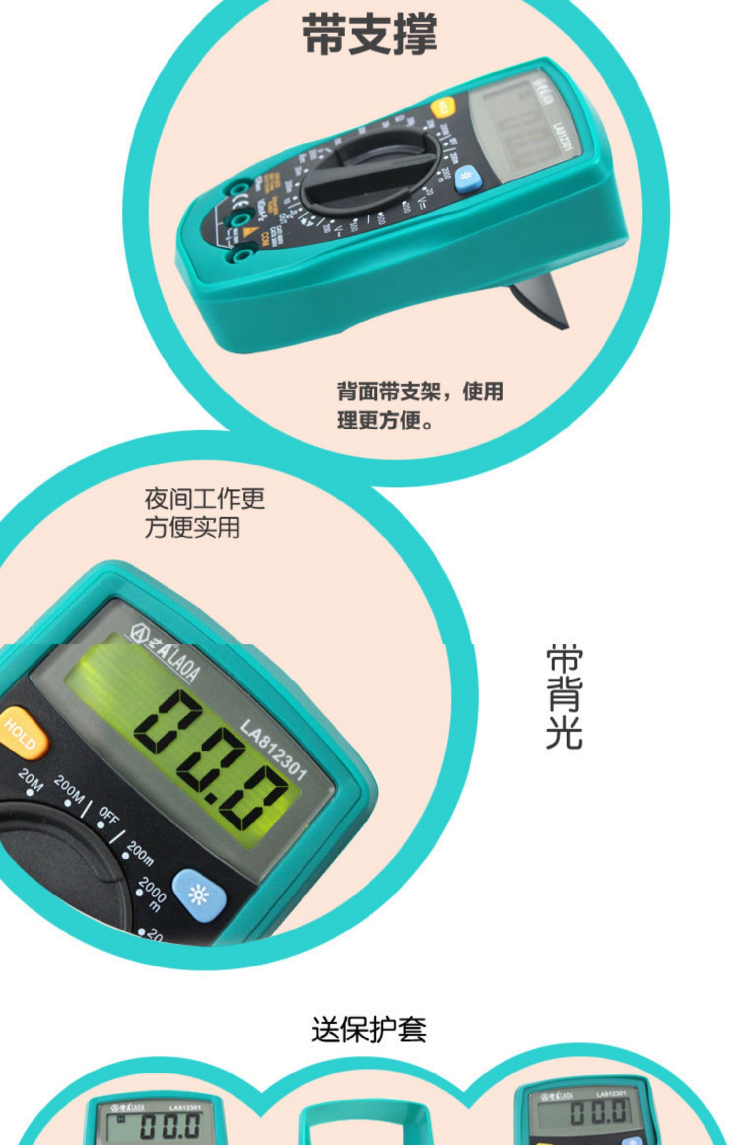 品爆品新经济款掌上数字万用表 数显式背光防烧LA812301品品促