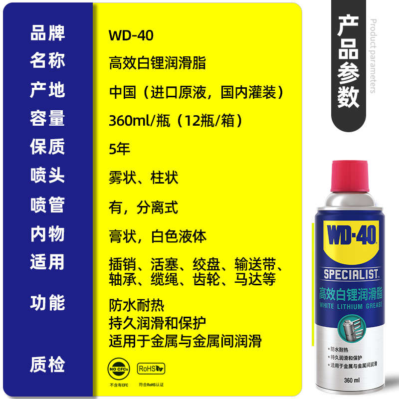 WD40汽车门铰链润滑脂WD-40车用天窗轨道锁异响白锂基防锈润滑剂