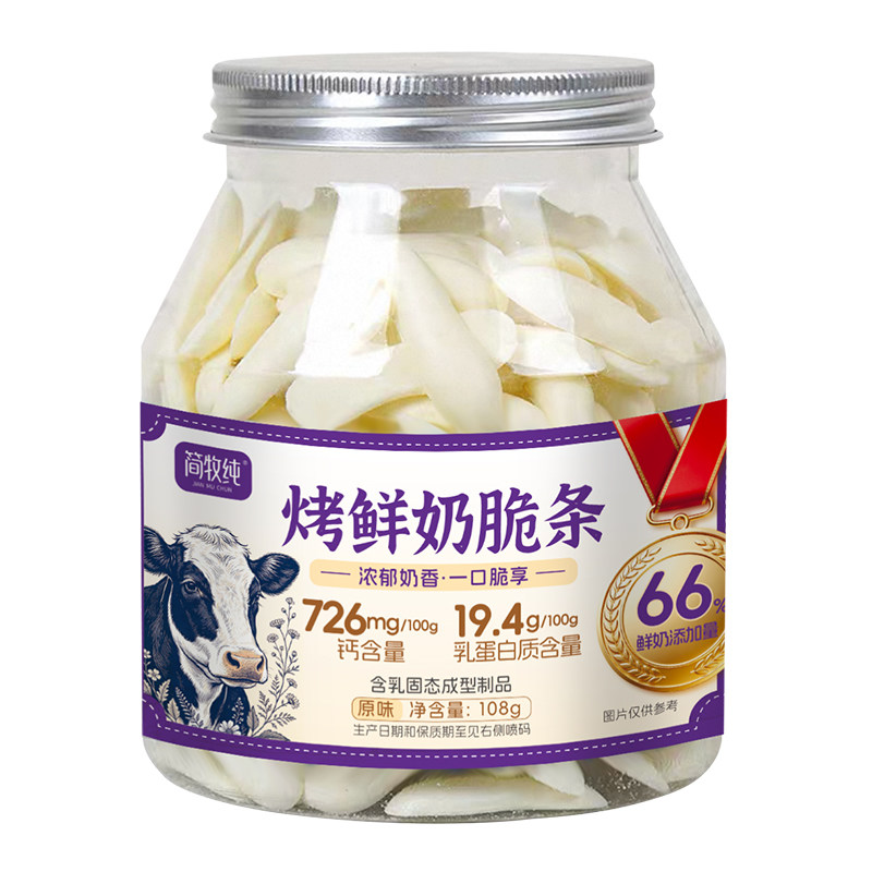 简牧纯烤鲜奶条108g高钙内蒙烤奶皮奶酪原味牛乳脆片儿童健康零食