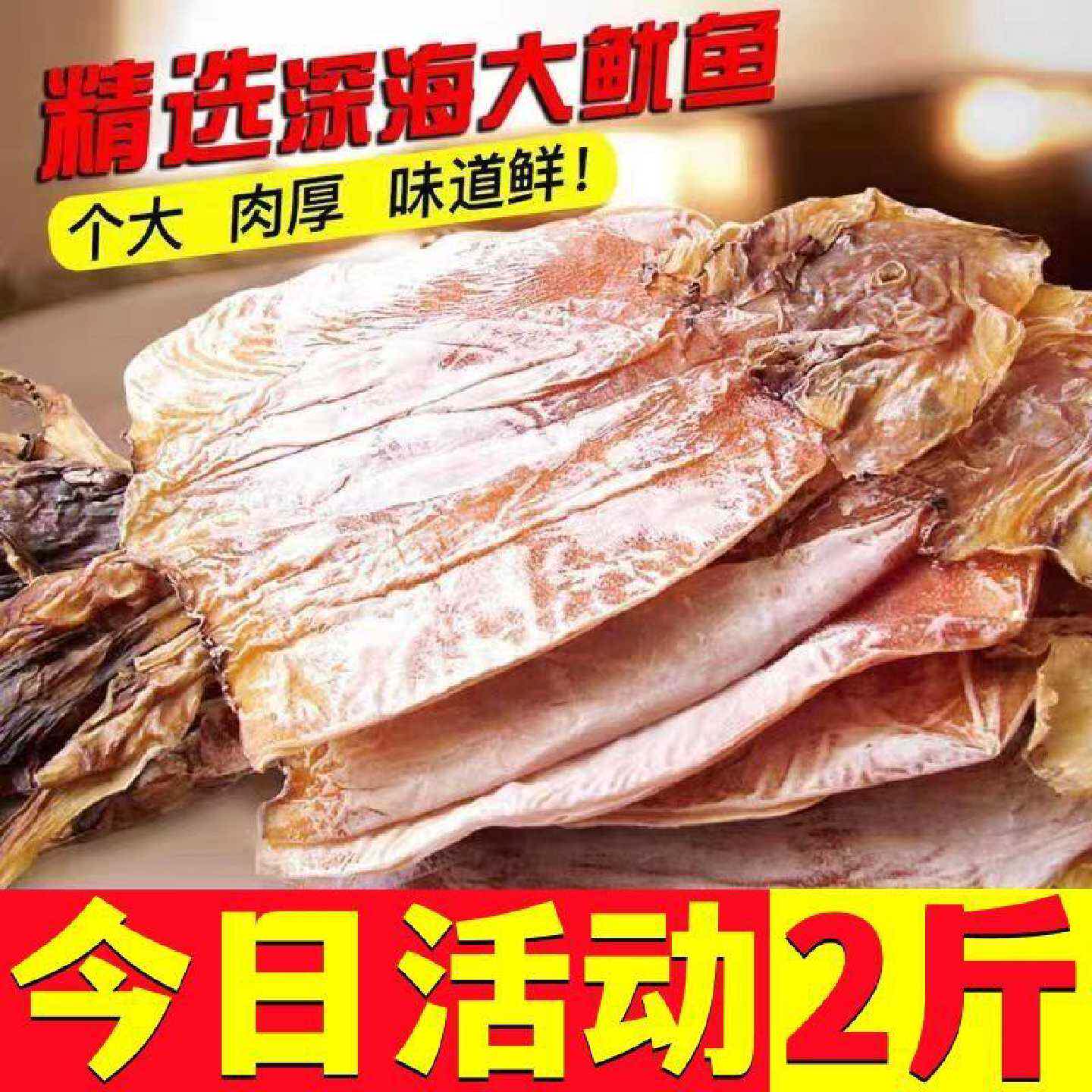 鱿鱼干渔民新晒大深海大手撕炒菜铁板烧一件厂家直销跨境