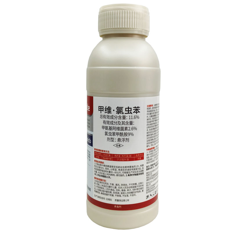 11.6%甲维氯虫苯甲酰胺甲维盐蔬菜青虫玉米钻心虫水稻农药杀虫剂
