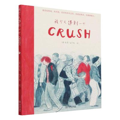 【央视网】我今天遇到一个Crush 插画界的奥斯卡 英国V&A插画大奖获奖作品 孤独的现代都市人对于浪漫爱情的美好憧憬 JC