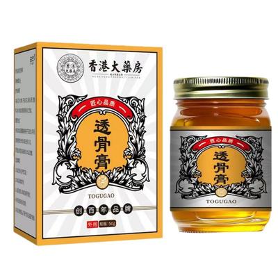 【阿里自营】香港透骨膏正品官方旗舰店颈椎腰椎膝盖关节透骨液