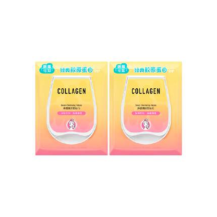 屈臣氏骨胶原净透清洁卸妆湿巾*2清洁面眼唇便携浓妆净澈不伤肤