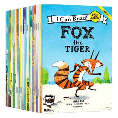 ICanRead双语分级阅读预备级