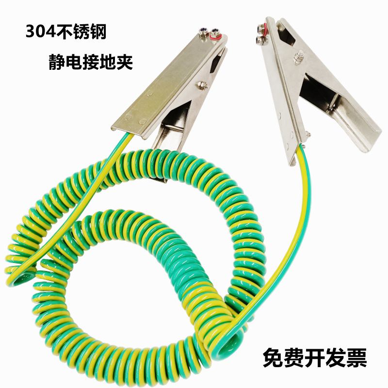 不锈钢静电接地夹防爆油漆声光报警器夹子加气机化释放防静电