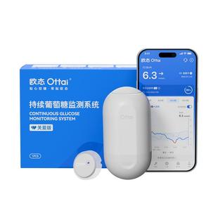 【大额金币】欧态家用动态血糖仪
