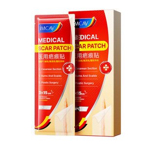 医用剖腹产疤痕贴手术烫伤修复去增生凸起除瘢痕疙瘩祛疤硅酮凝胶