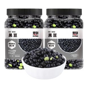 东北黑豆绿芯打豆浆专用农家五谷杂粮新货绿心小黑豆粗粮非即食