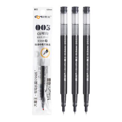 东米005大容量CS头书写1700米Mikuni油墨按动替芯（适配东米932）