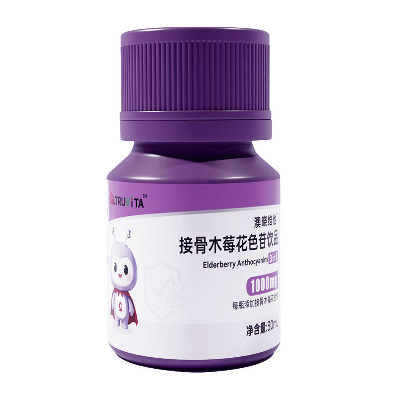 澳晓维他儿童接骨木莓自护力饮品