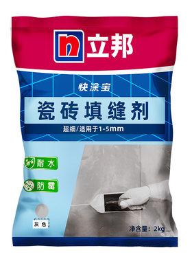 立邦瓷砖填缝剂防霉耐水瓷砖美缝