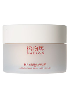 稀物集熬夜涂抹式面膜修护小蘑罐